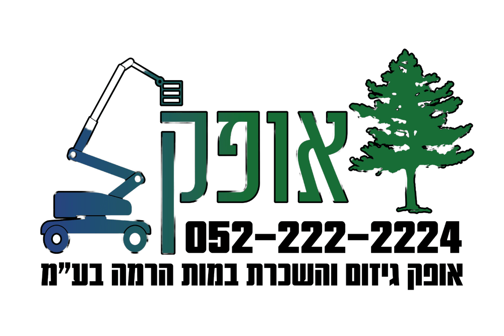 אופק במות הרמה